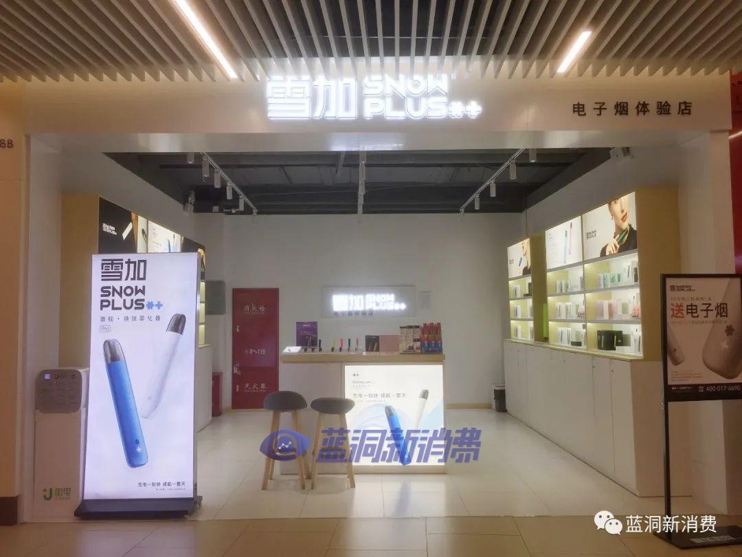 电子烟能试验感烟探头吗_电子烟和烟那个危害大_电子烟如何加盟 搜雪加 优势