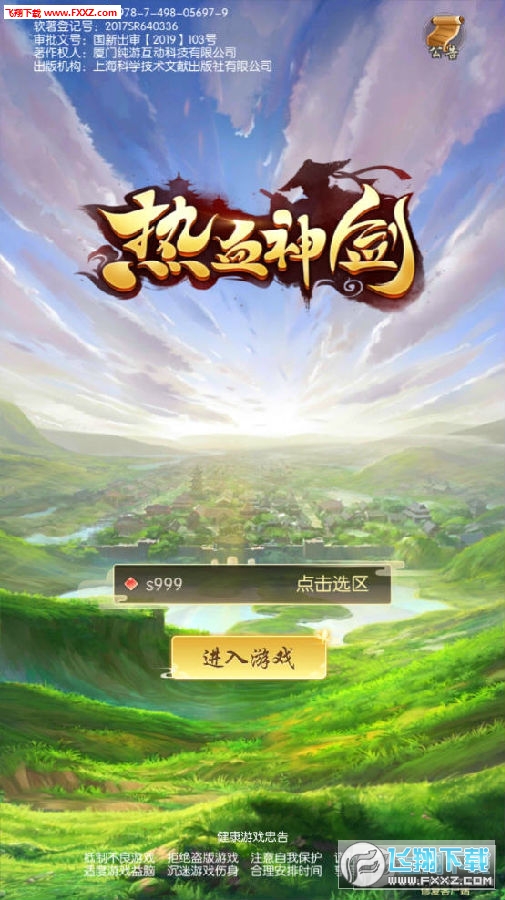 热血江湖明月江湖官网_热血江湖私服明月江湖登陆器下载_江湖热血手游