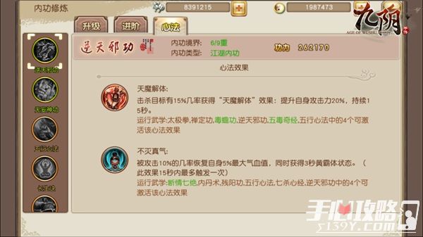 蜀山传奇技能和心法配置_蜀山传奇心法出处_蜀山传奇心法