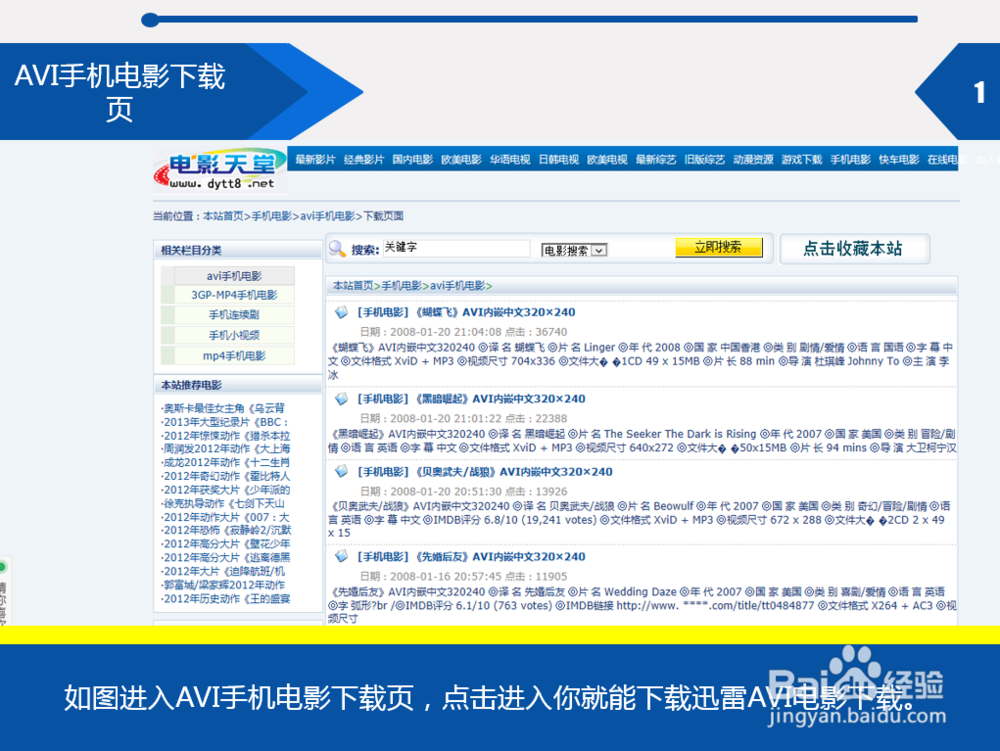 朋友游戏4集迅雷_朋友迅雷下载lol_朋友游戏电影迅雷下载