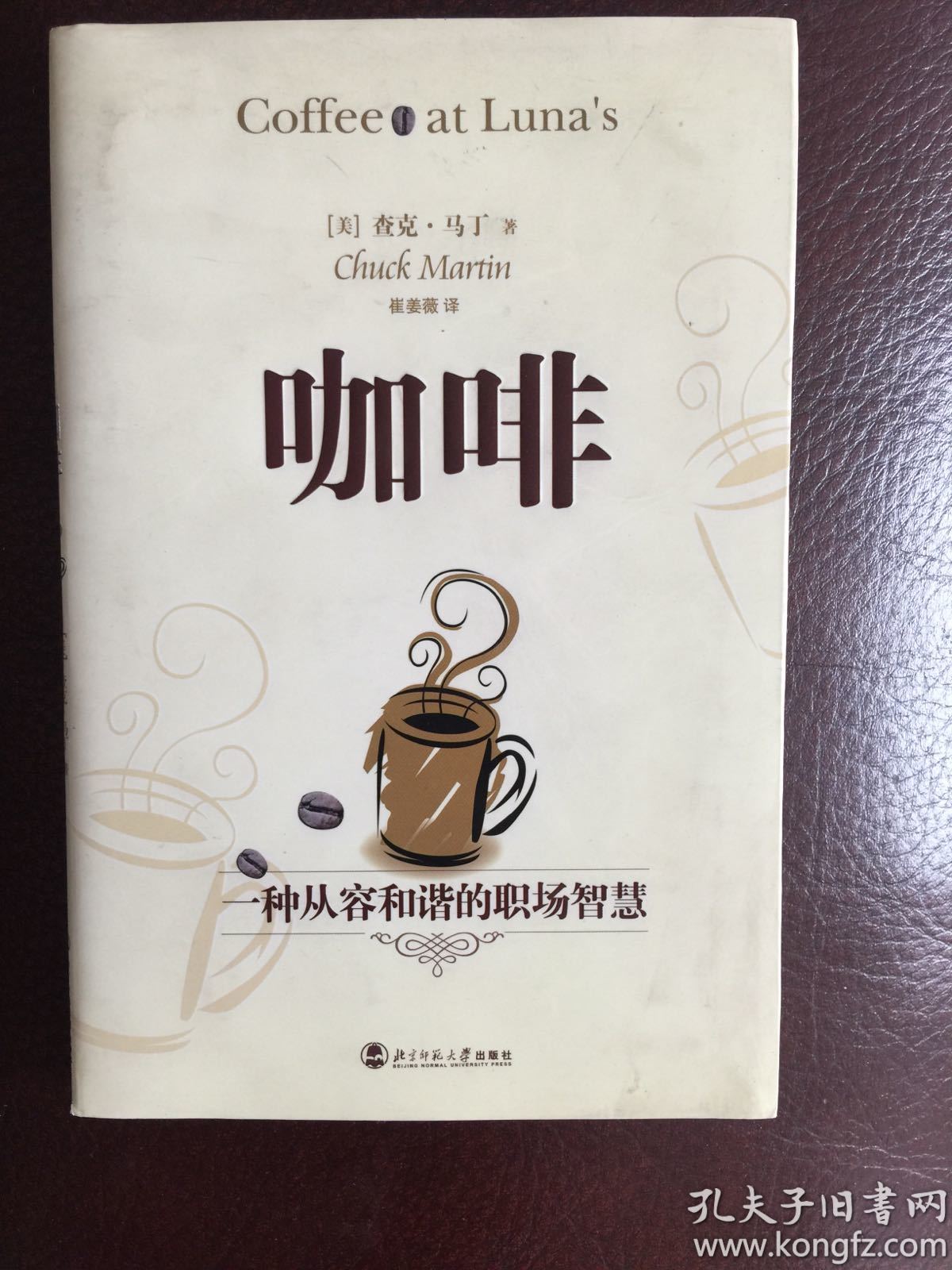 摩卡生活服务手机维修怎么样_并全力打造手机社交游戏产品《升职记》和《摩卡庄_摩卡升级