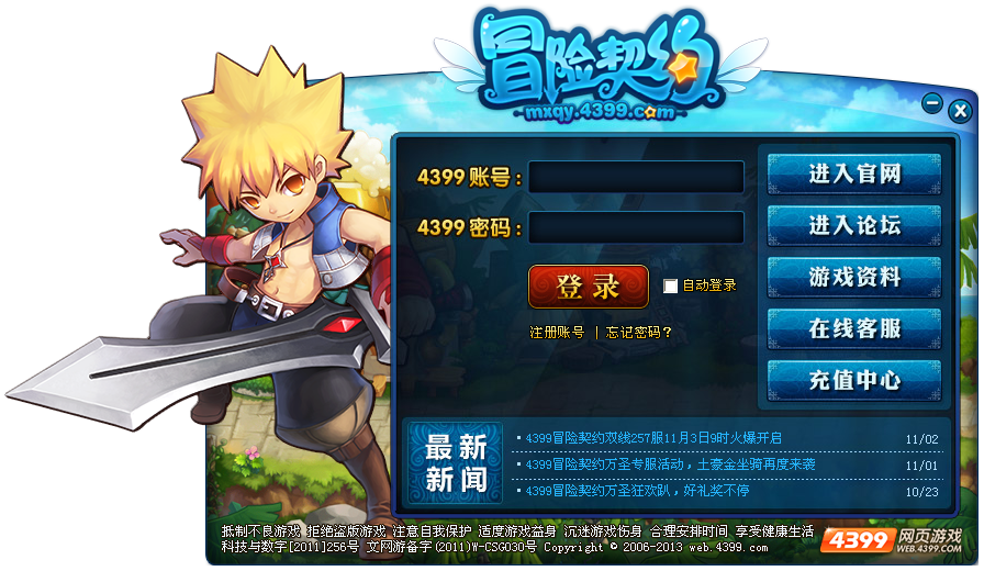 game软件下载安装_下载gamejolt_gameloft游戏下载器