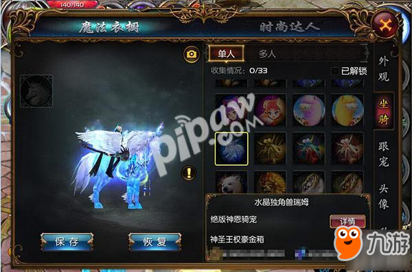 坐骑装备账号通用么_魔兽坐骑绑定账号还是角色_现版本奶块中删除帐号能拿走坐骑吗