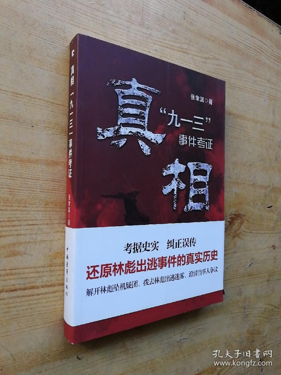 中国ufo事件_外交官间谍事件中国_1883年历史大事件中国