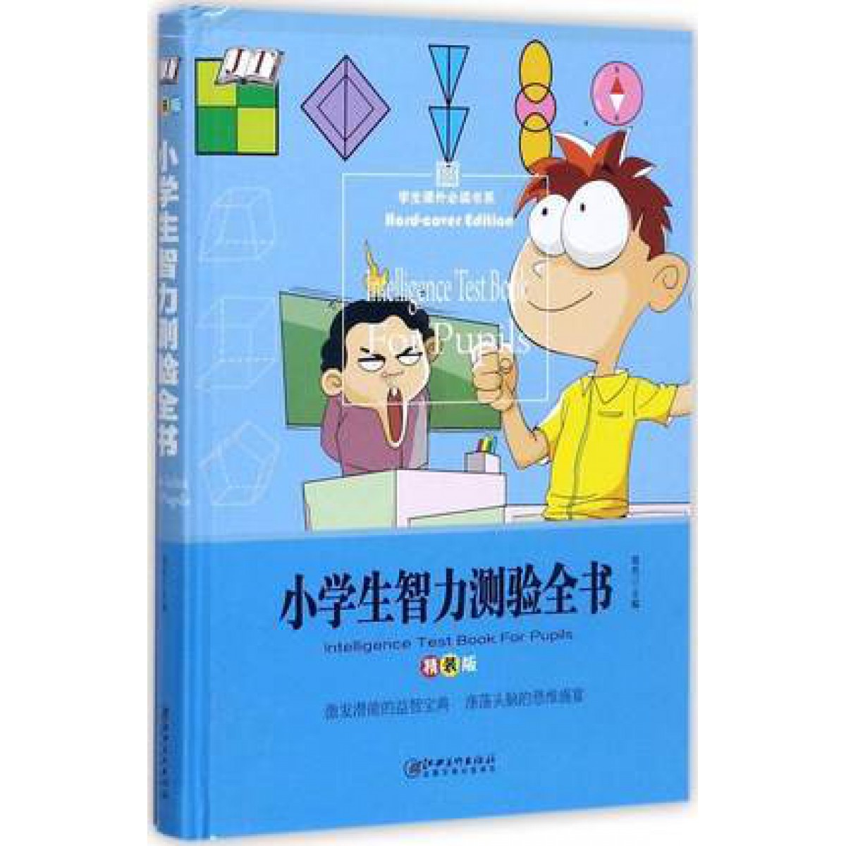 最强大脑里面的水哥是哪一期_最强大脑歌手选手_最强大脑水哥个人资料