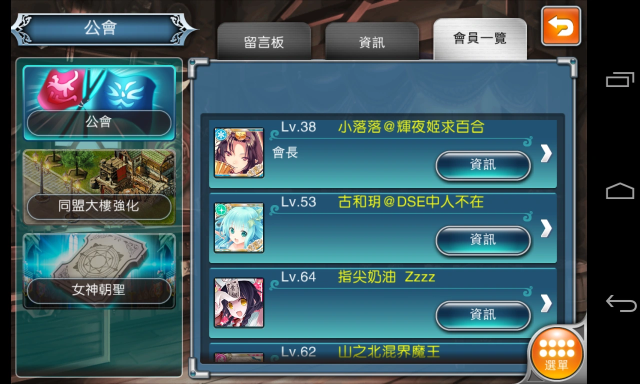 yy 游戏公会_公会游戏是什么意思_公会游戏名字大全霸气