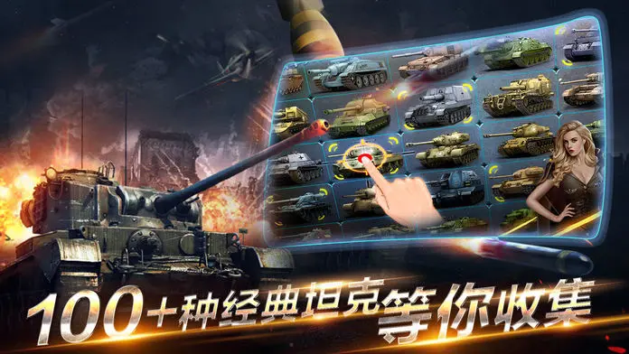 真实战斗，军事网游！