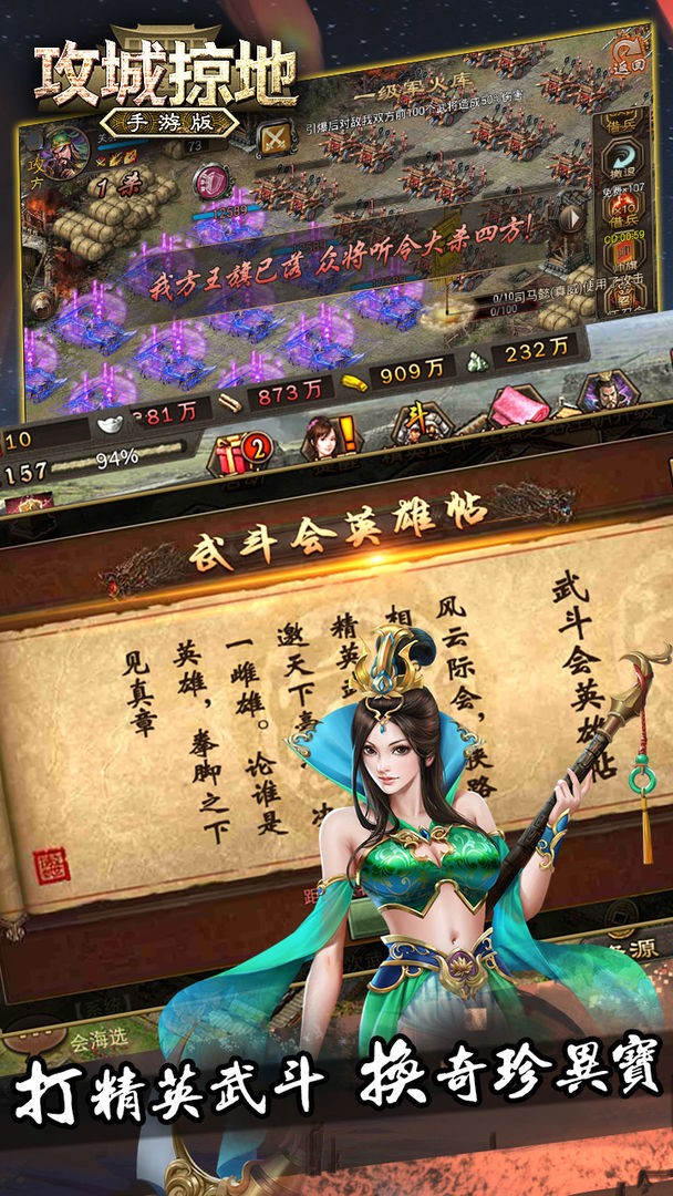傲视堂：挑战强敌，公会活动揭秘