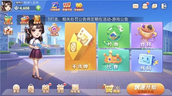 欢乐斗地主的积分规则_欢乐斗地主积分有什么作用_qq游戏欢乐斗地主积分区在哪