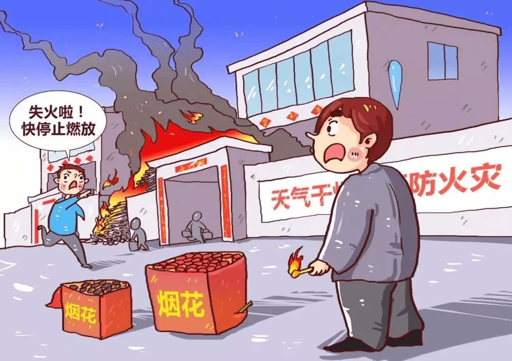 烟花春节禁放吗_春节禁放烟花_春节烟花禁令