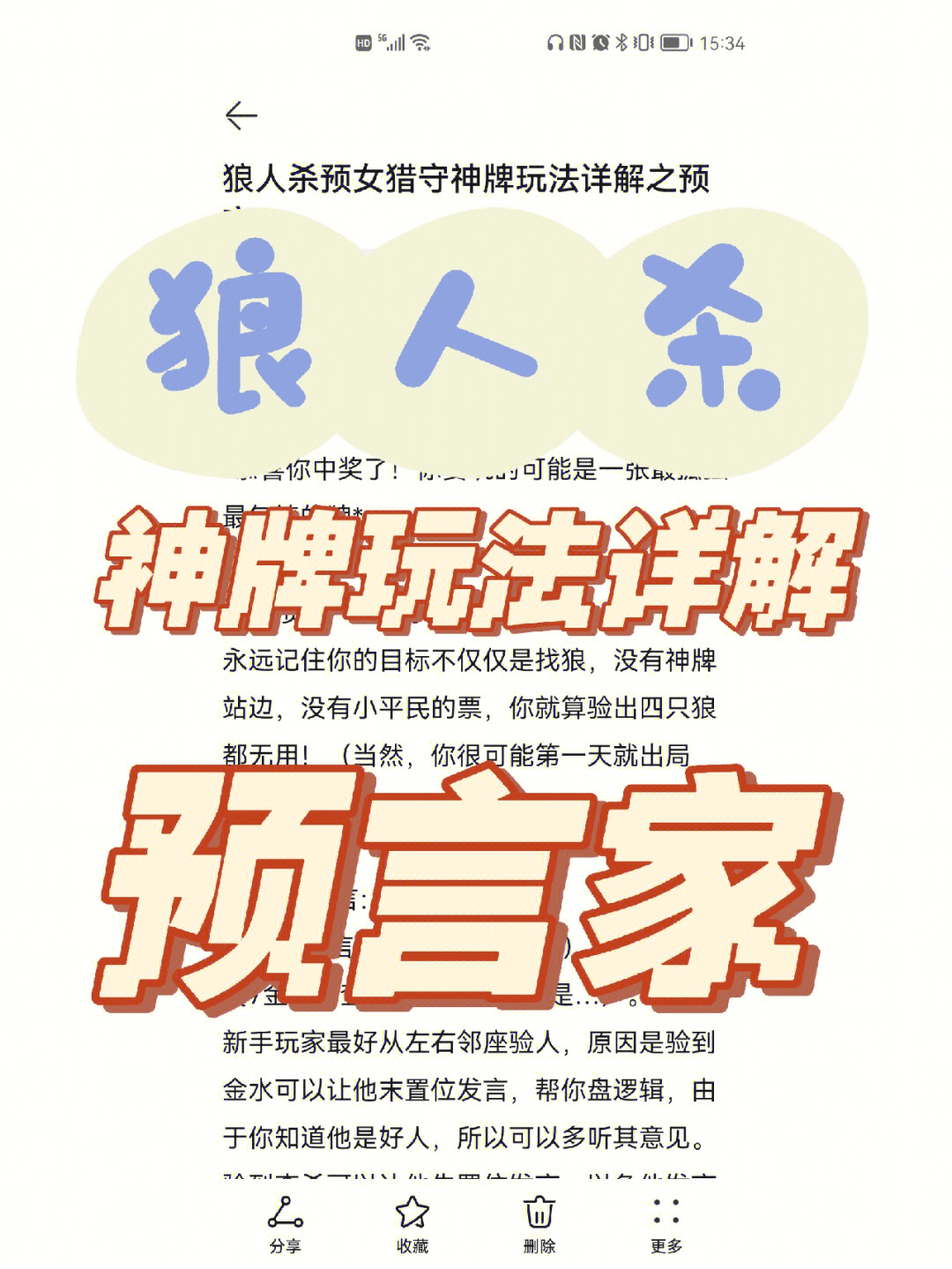 ios漫画app哪款好_狼人杀app哪款好一点?_男士搭配app哪款好