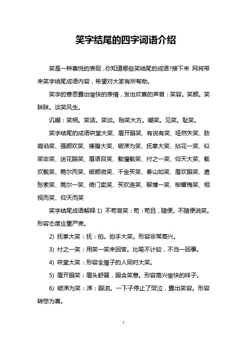 词语接龙游戏放字怎样组写_放置词语接龙_词语接龙组写放字游戏叫什么