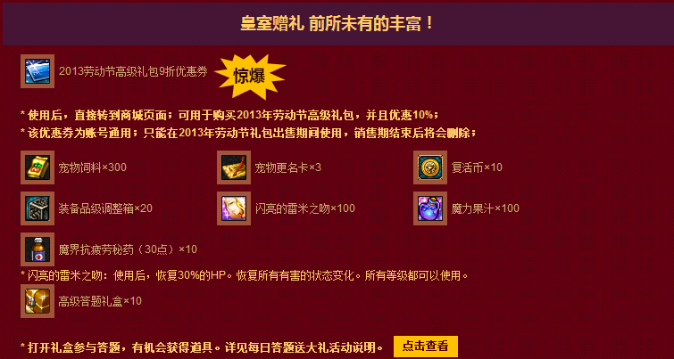 蛇蛇大作战独家群礼包卡号曝光，限定版抢先领
