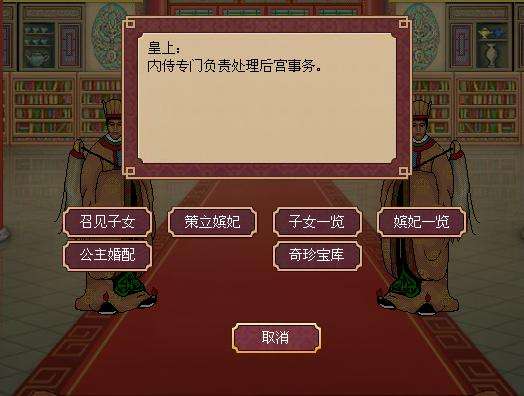 后宫宛真传游戏_后宫甄嬛传游戏_后宫宛妃传全文阅读