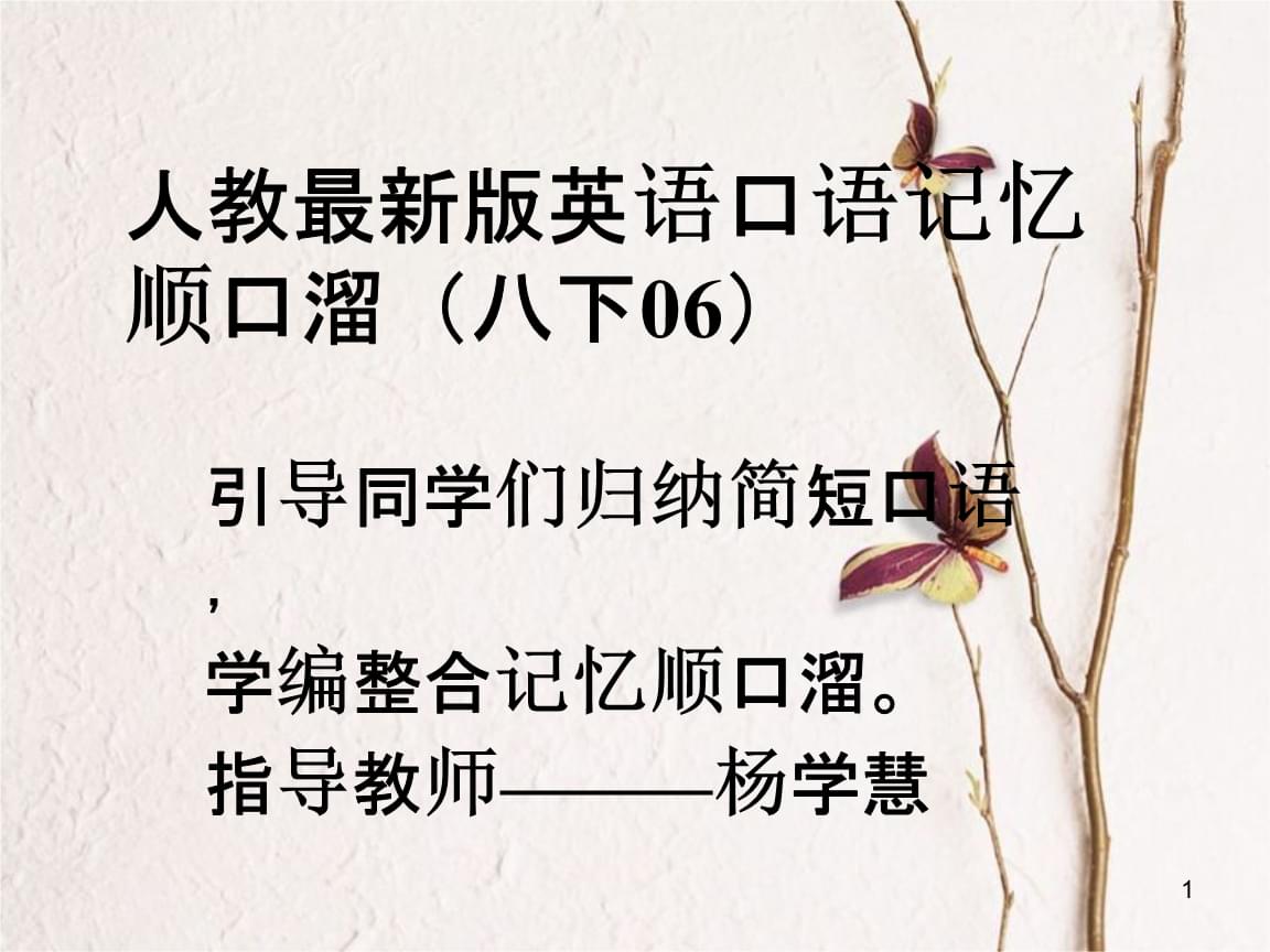 初中课堂游戏_初中课堂游戏大全活跃气氛_初中课堂游戏课件ppt