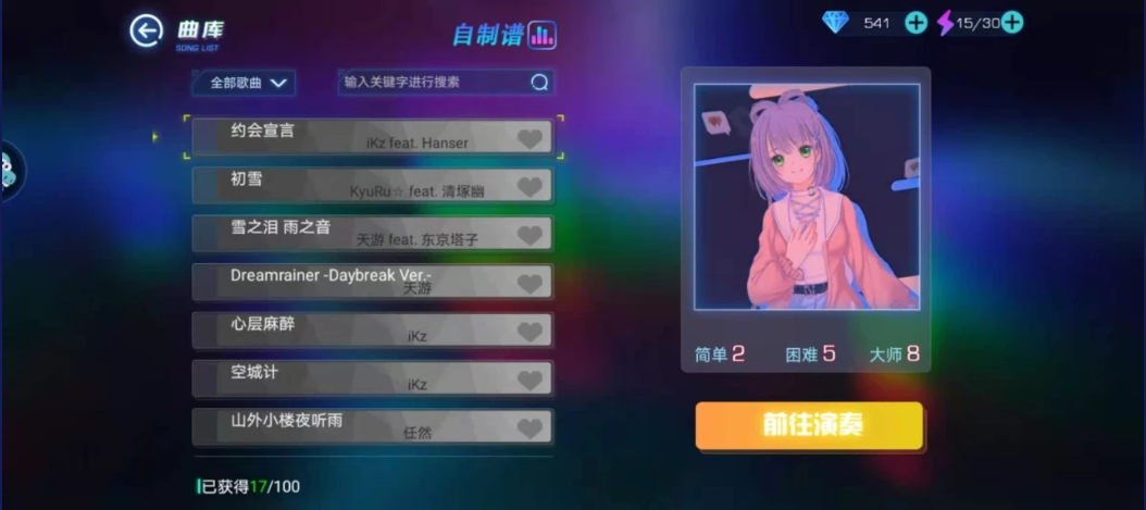 音乐破解，bigbang游戏，演奏极致旋律