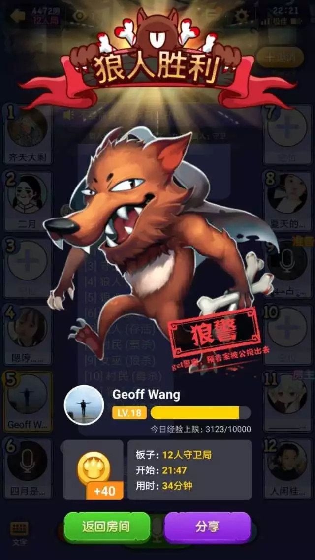 狼人说是回复的意思吗_别人说你是个狼人你怎么回复_怎么回应是个狼人