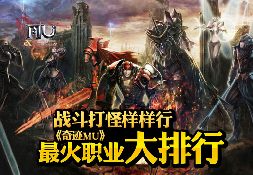 激战职业哪个好_激战2020年职业选择_激战2不用买资料片的职业