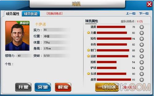 足球小将，一起来踢吗？