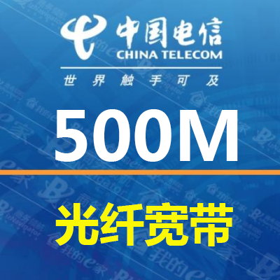 河北光纤宽带资费_涿州市电信宽带多少钱_河北涿州电信宽带10兆光纤玩网通的游戏卡吗