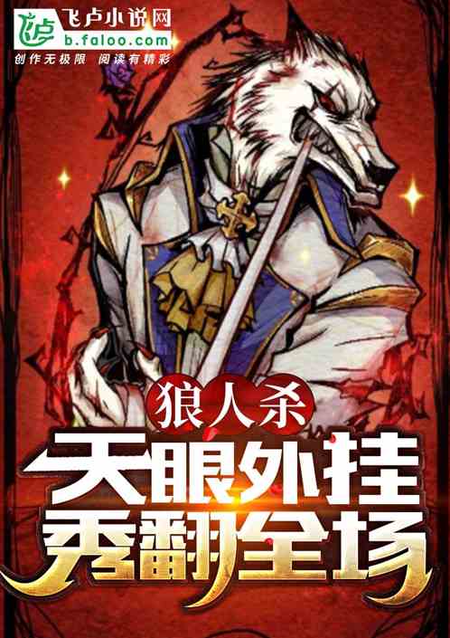 别人说你是个狼人你怎么回复_狼人说是回复怎么回复_狼人说是回复什么意思