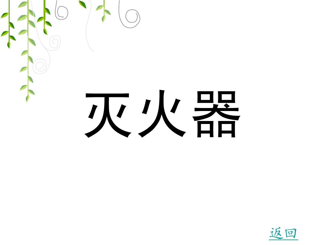 猜成语游戏大全题目和答案_猜成语游戏答案_看动作猜成语游戏大全