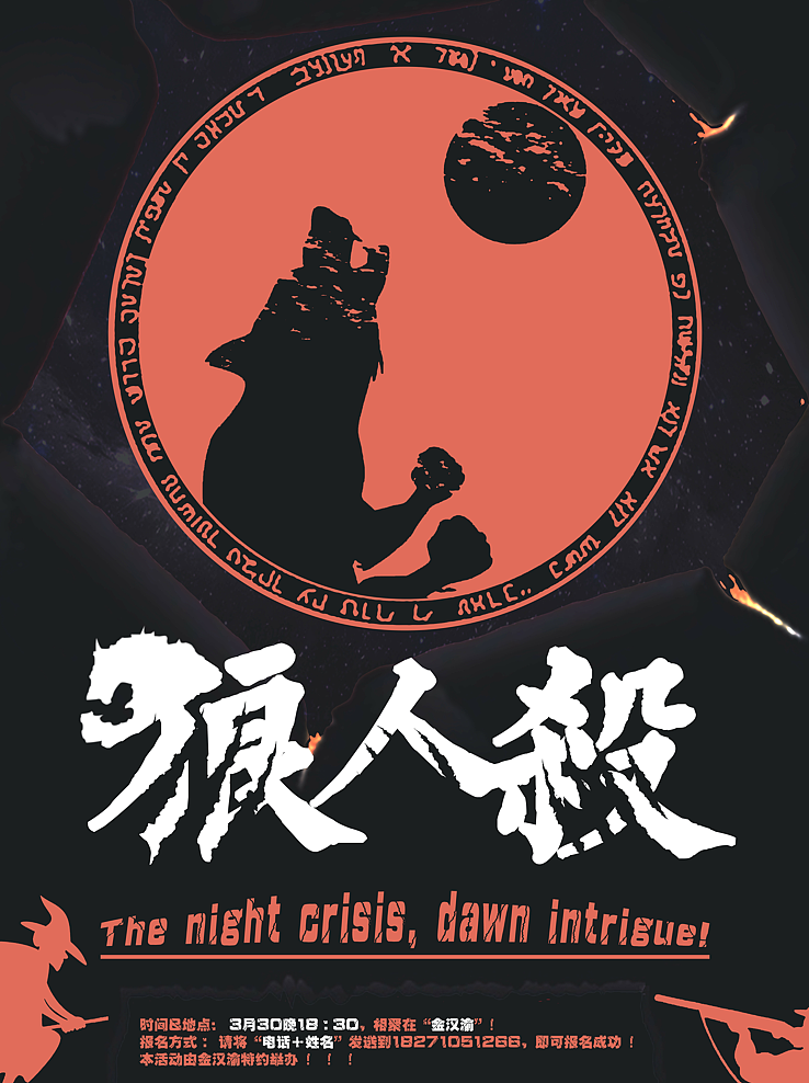 狼人说是回复的意思吗_怎么回应是个狼人_别人说你是个狼人你怎么回复