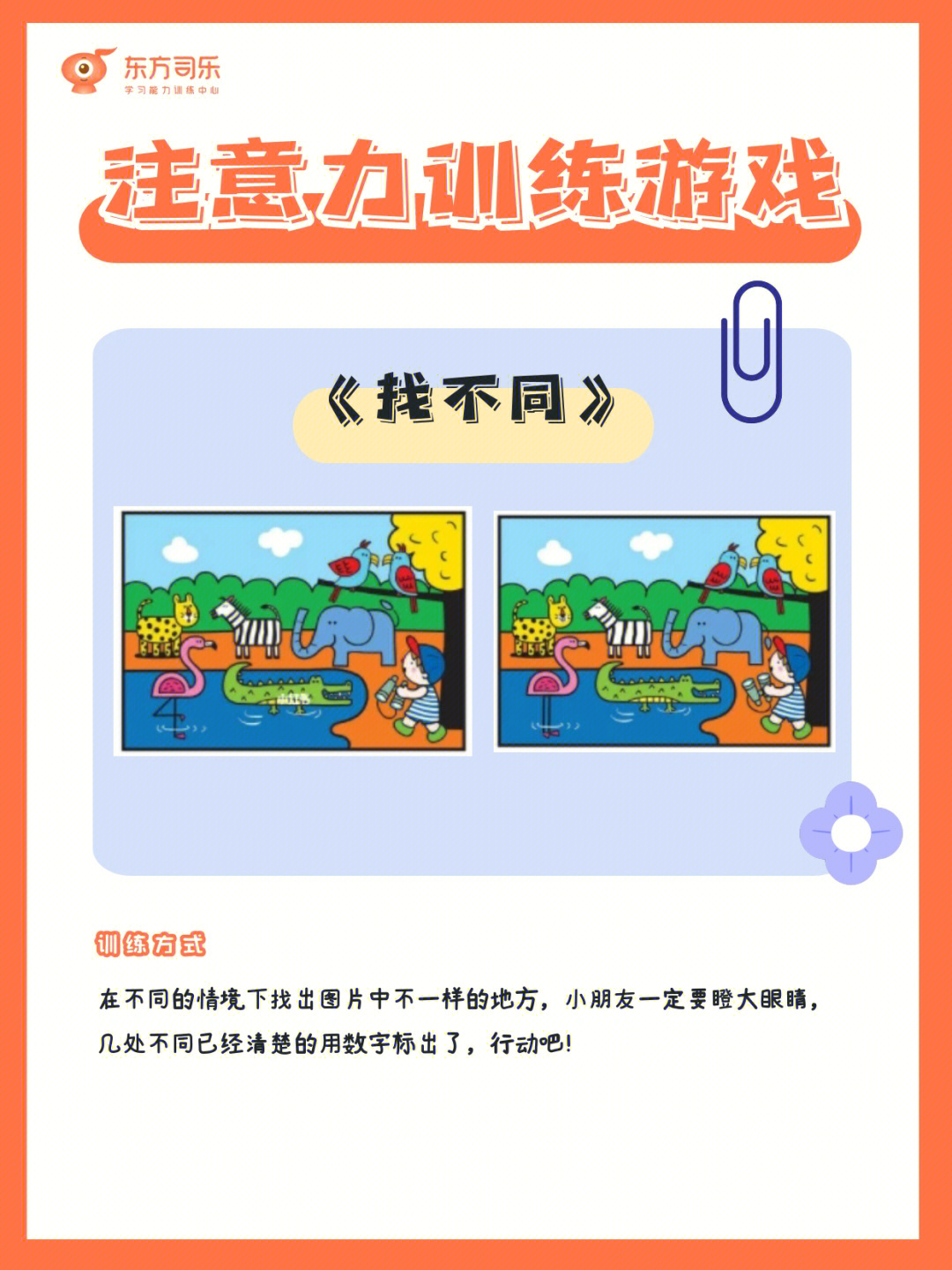 幼儿园大班游戏活动教案40篇_幼儿园大班游戏活动教案_幼儿园大班游戏活动优秀教案