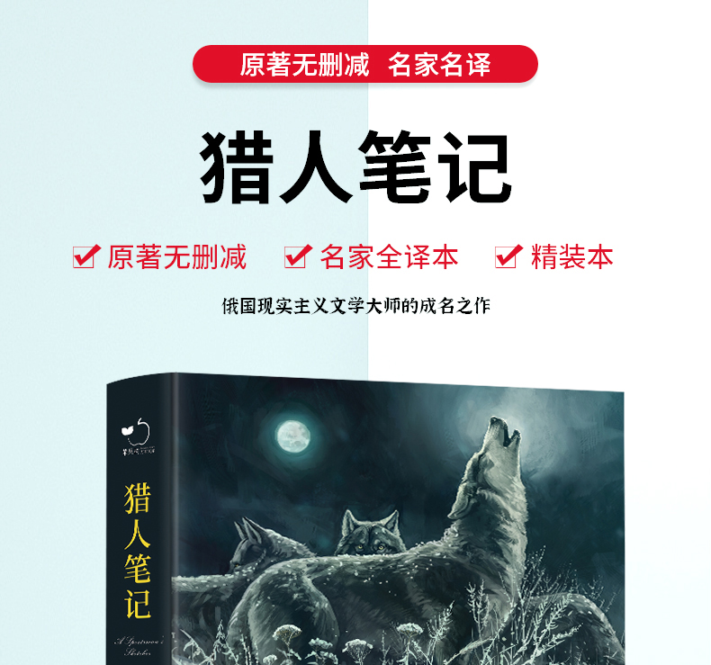 猎人笔记角色分析100字_猎人笔记主角性格介绍_《猎人笔记》的人物形象