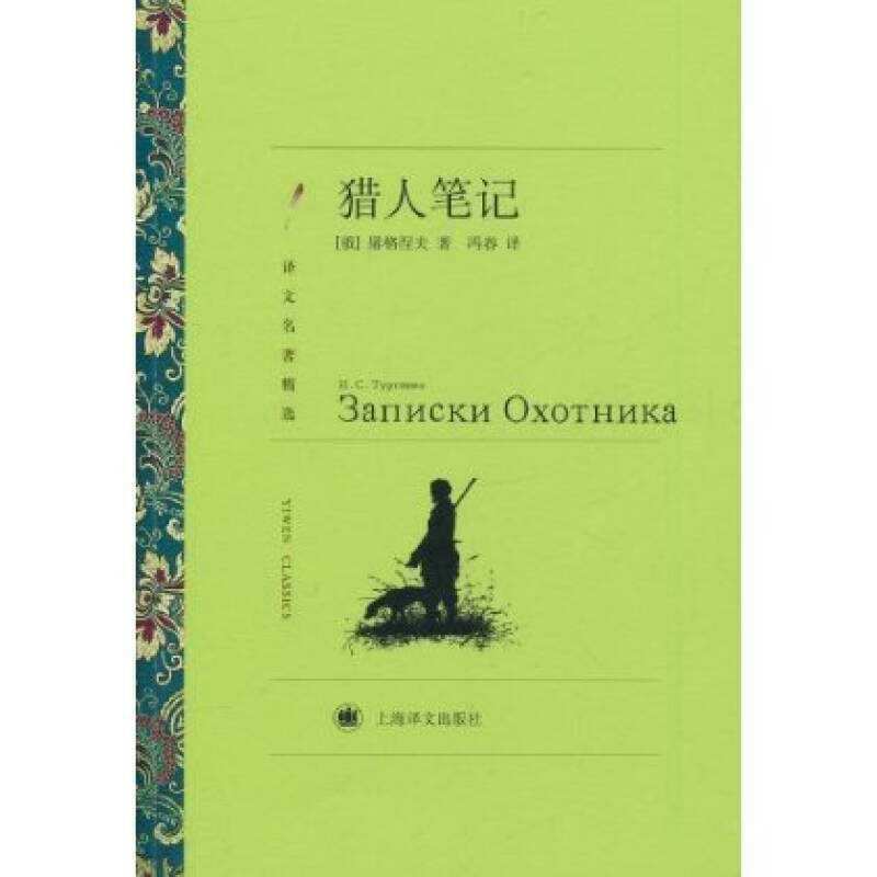 猎人笔记角色分析100字_猎人笔记主角性格介绍_《猎人笔记》的人物形象