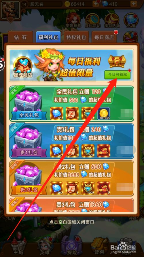 蛇蛇大作战q群礼包卡号_蛇蛇争霸q群礼包代码_爱妹大作战新手礼包