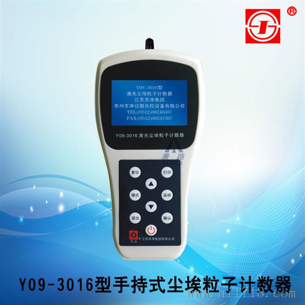 尘埃粒子计数器CLJ-E_尘埃粒子计数器clj1是什么_clj-1尘埃粒子计数器
