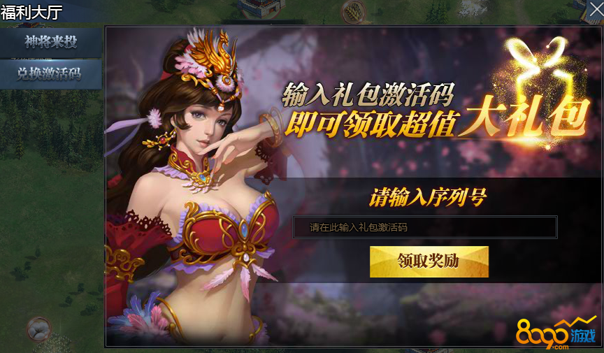 勇者大作战qq群礼包_蛇蛇大作战q群礼包卡号_蛇蛇争霸卡包商城