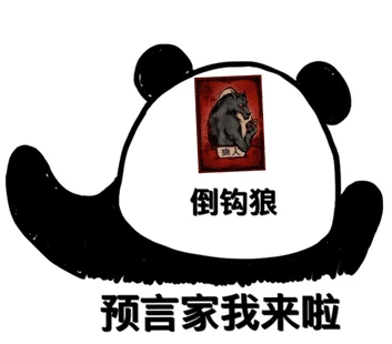 别人说你是个狼人你怎么回复_狼人说是回复怎么回复_说我是狼人怎么回复