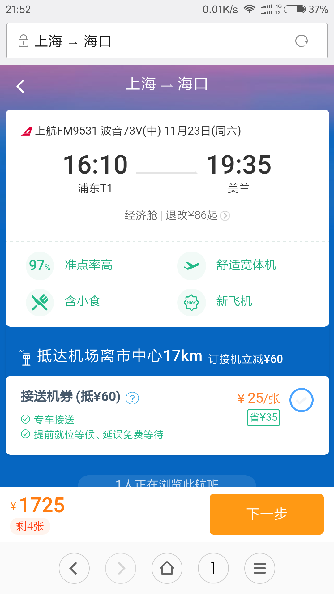 航空售票北京官网_北京航空售票_航空售票北京电话