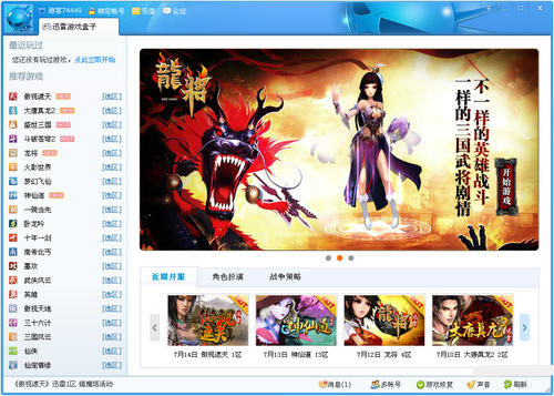 迅雷下载 爱游戏tv 游戏大厅 享受现代生活
