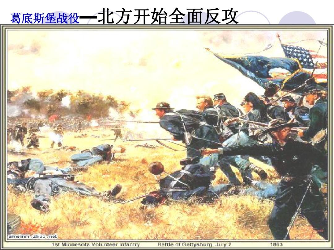 葛底斯堡战役游戏_葛底斯堡战役在线观看_葛底斯堡战场