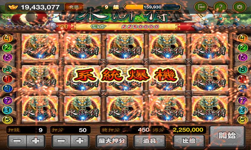 水浒传游戏机手机版_水浒传游戏可以提现_水浒传游戏