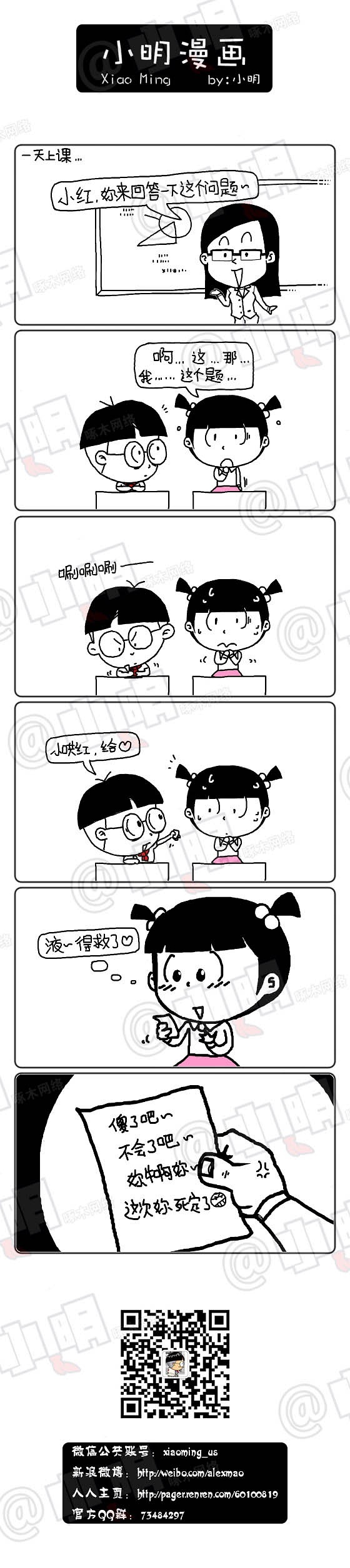 微信性系统森破小子56_森破小子写的微型糸统_微信系统森破小子73