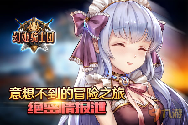 骑士姬是什么意思_骑士姬游戏奥利维亚怎么获得_姬骑士奥利维亚游戏