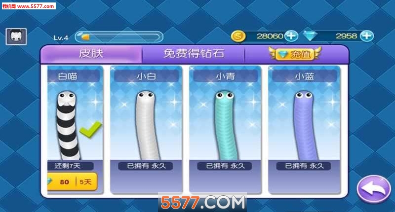 蛇蛇大作战q群礼包卡号_18183球球大作战礼包_把妹大作战礼包