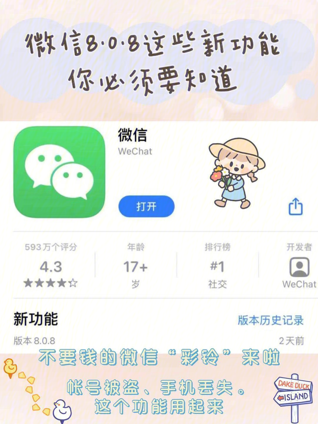 森破小子写的微型糸统_微信性系统森破小子56_微信系统森破小子73