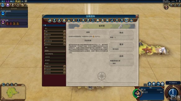 游侠文明6点继续没反应_游侠文明反应继续没点了怎么办_游侠对战平台文明