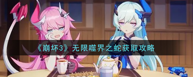 爱妹大作战礼包_蛇蛇大作战q群礼包卡号_蛇球大作战
