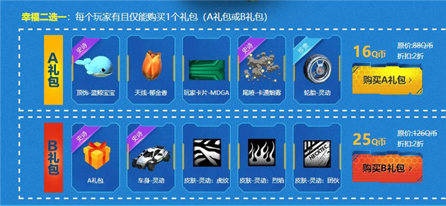爱妹大作战礼包_蛇蛇大作战q群礼包卡号_蛇球大作战