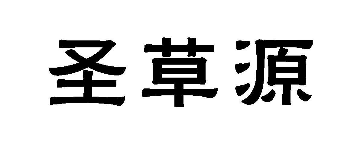 义源是什么意思_p4源义经合成_p4g源义经怎么合