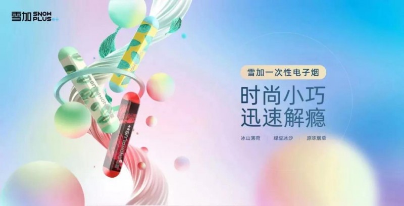 电子烟如何加盟 搜雪加 优势_电子烟加盟_加盟电子烟赚钱吗