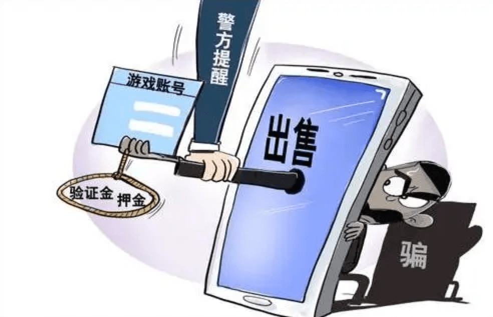 天龙八部倒卖_天龙八部诈骗大神_天龙八部游戏卖bb骗子是怎么样