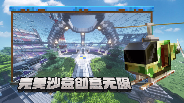 游戏沙箱下载_沙箱程序下载_沙箱安卓下载