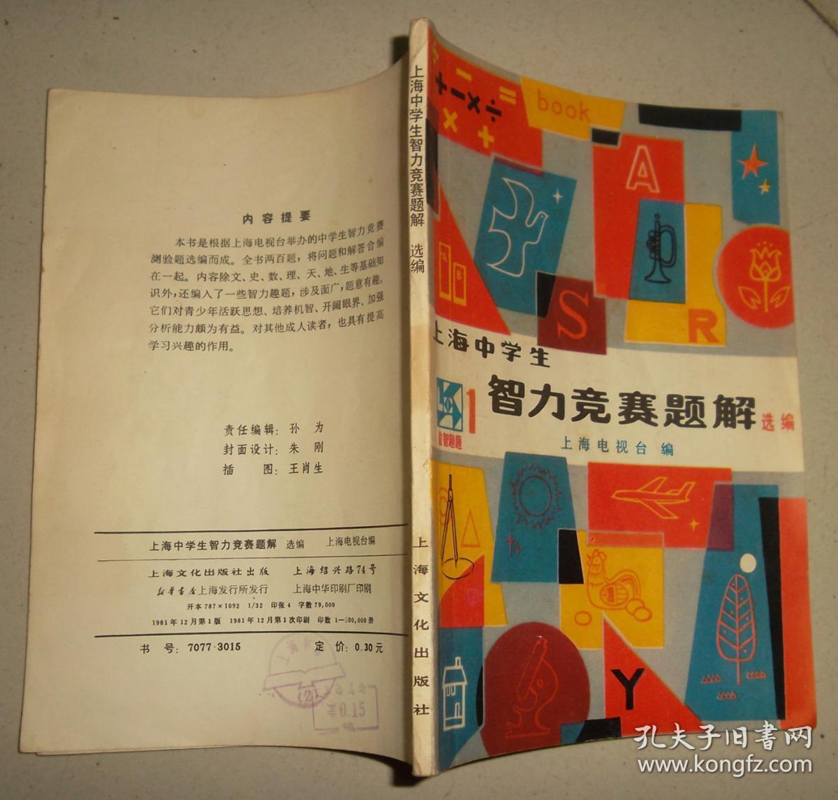 最强大脑第二季水哥视频_最强大脑水哥个人资料_最强大脑歌手选手